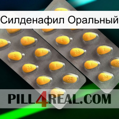 Силденафил Оральный cialis2